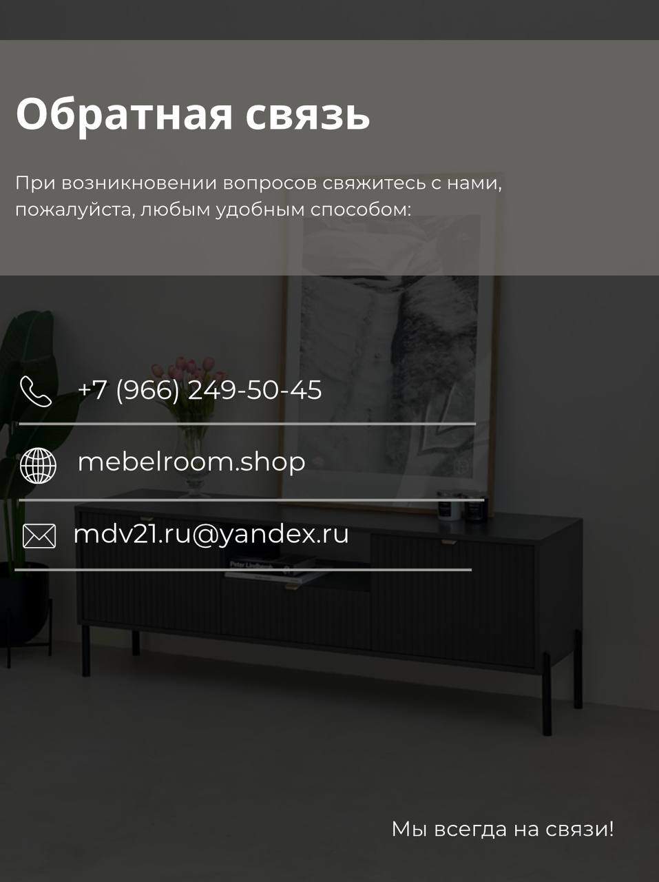 Тумба под тв Антроцит