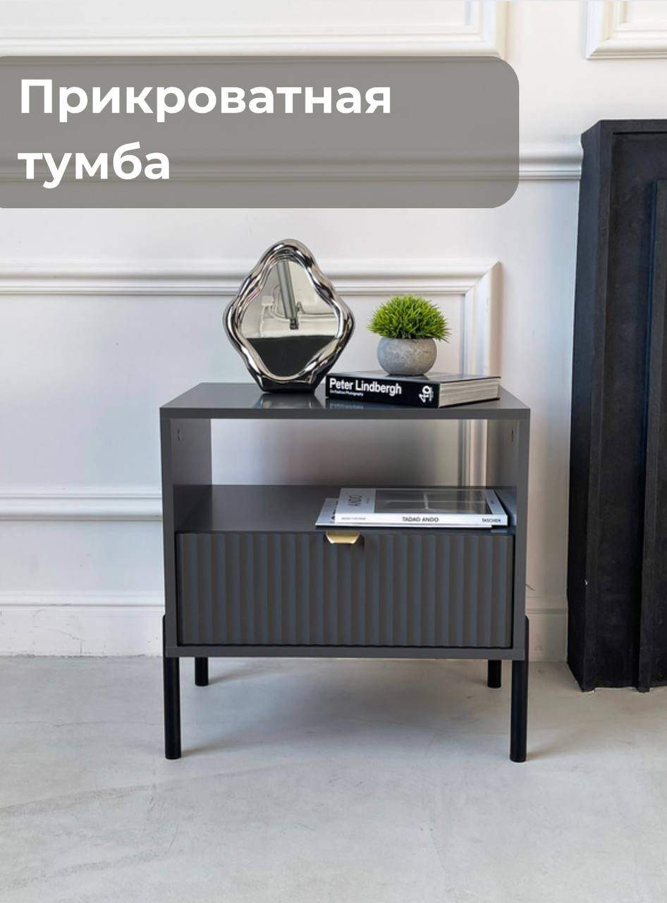 Тумба прикроватная графит