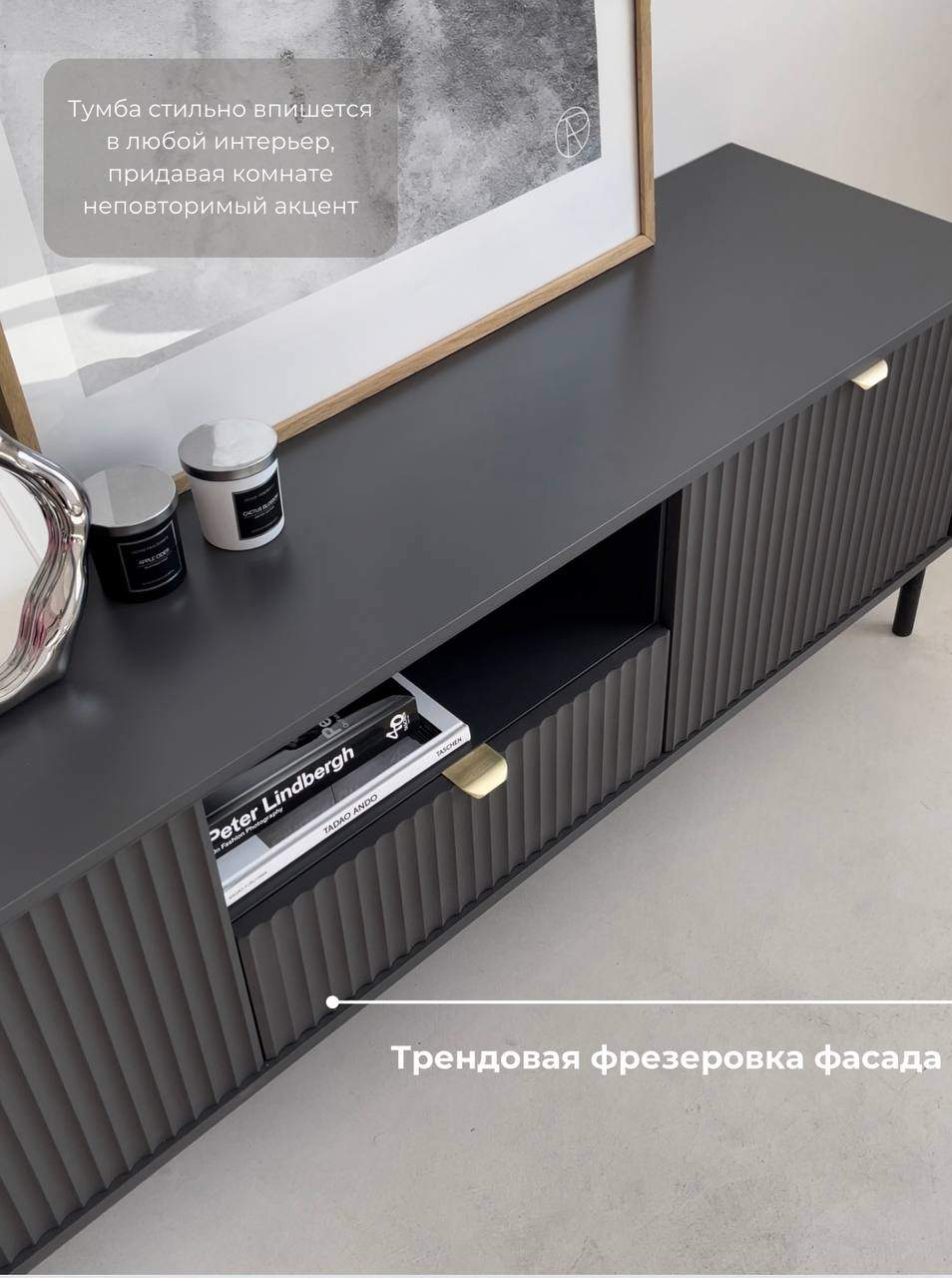 Тумба под тв Антроцит